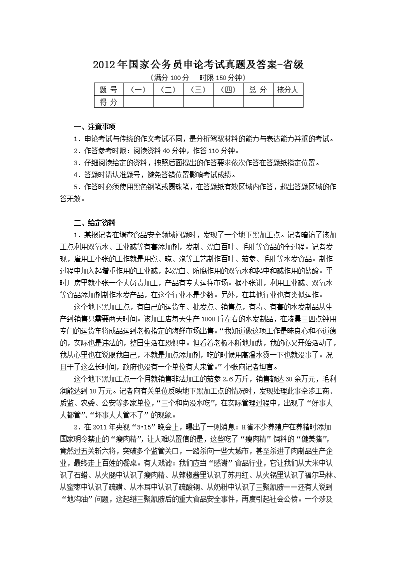 公务员申论网，提升公职人员能力的关键平台