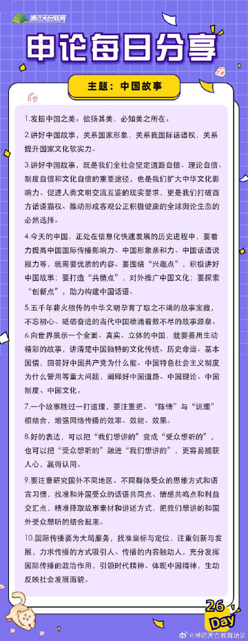 申论高分攻略，公务员申论考试制胜策略