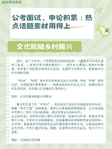 公务员考试申论热点话题，当代社会重要议题深度探讨