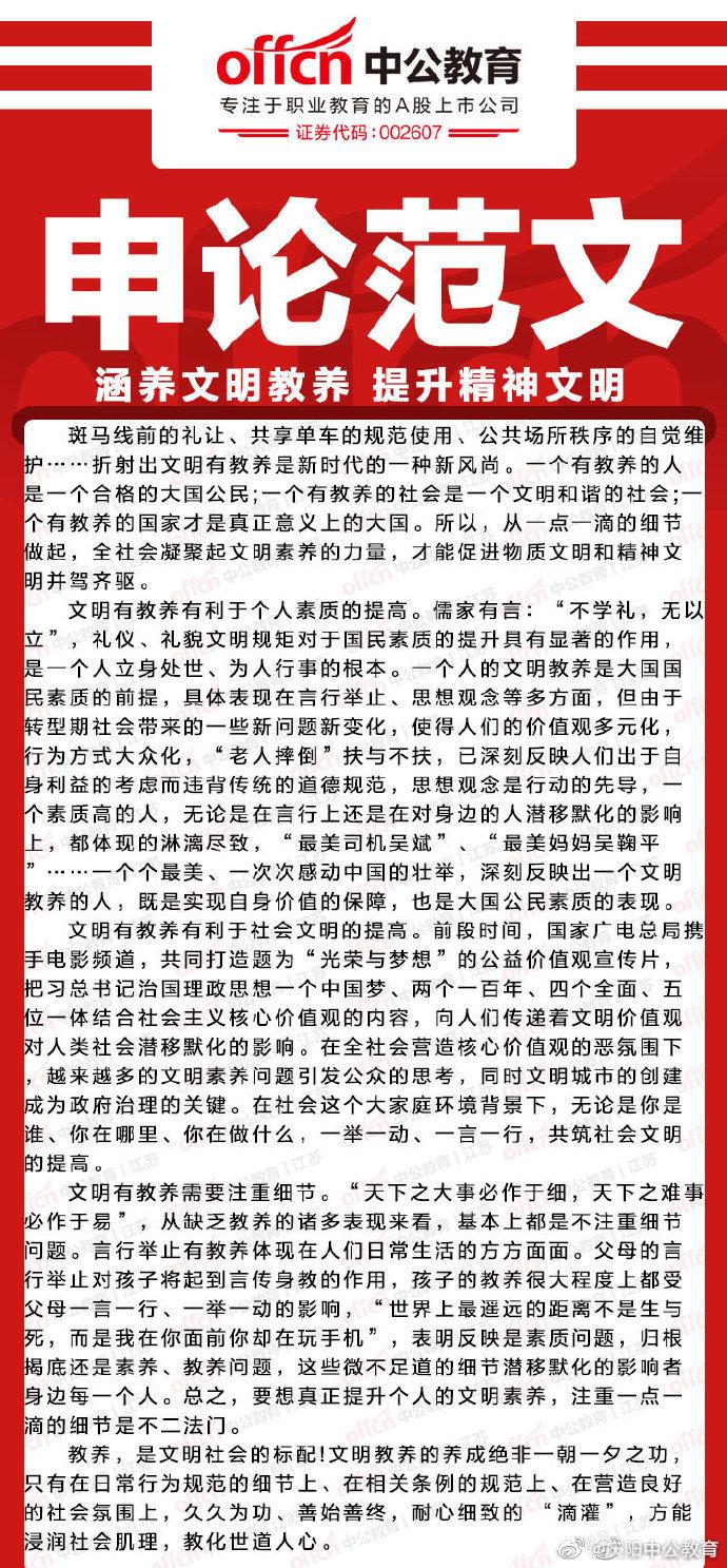 公务员申论范文，社会热点问题深度解析与解决方案探讨