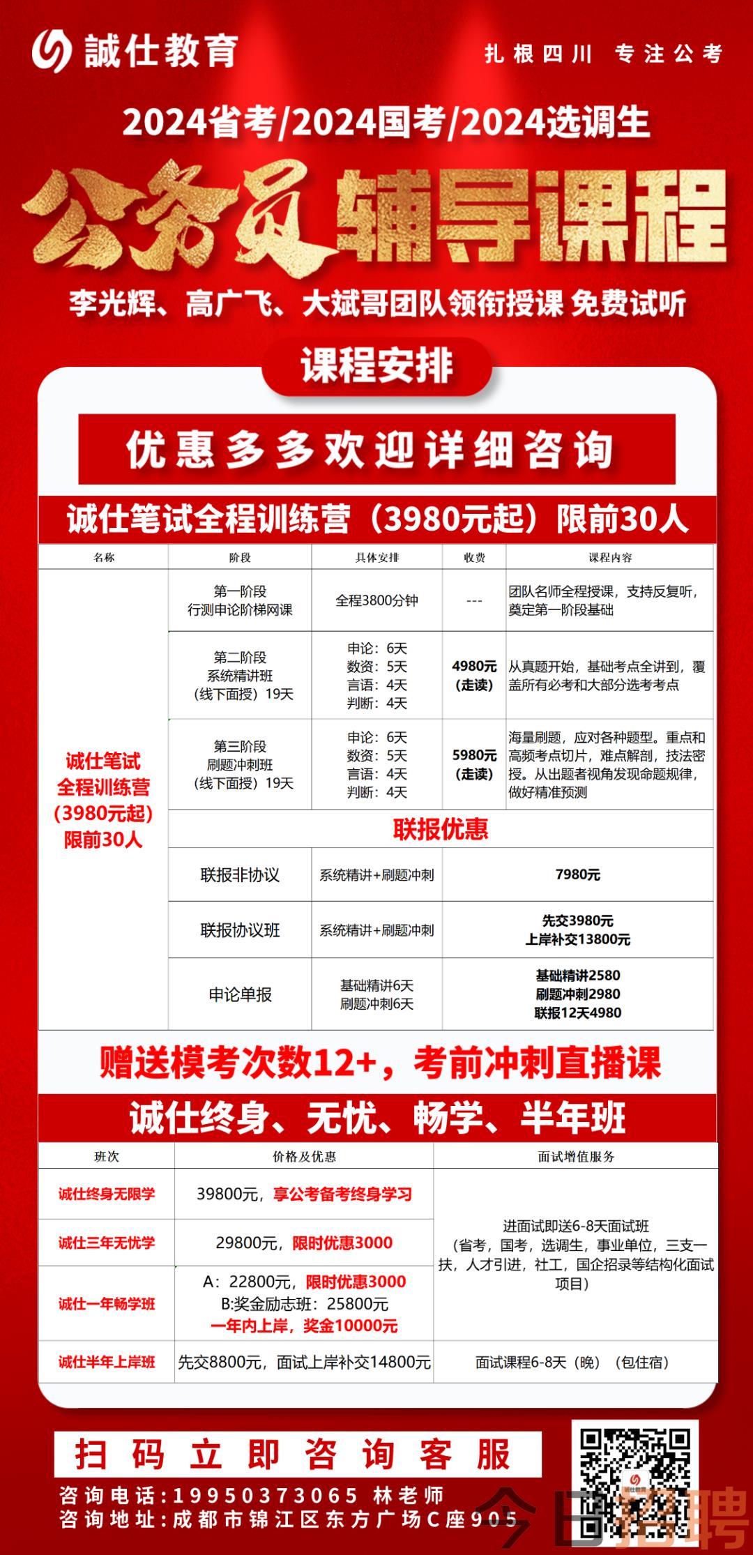 一对一公考制度深度解析，卓越口碑背后的制度优势与特点