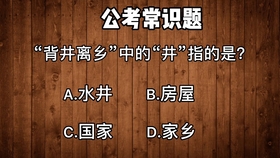 公务员行测常识图形题详解100题解析