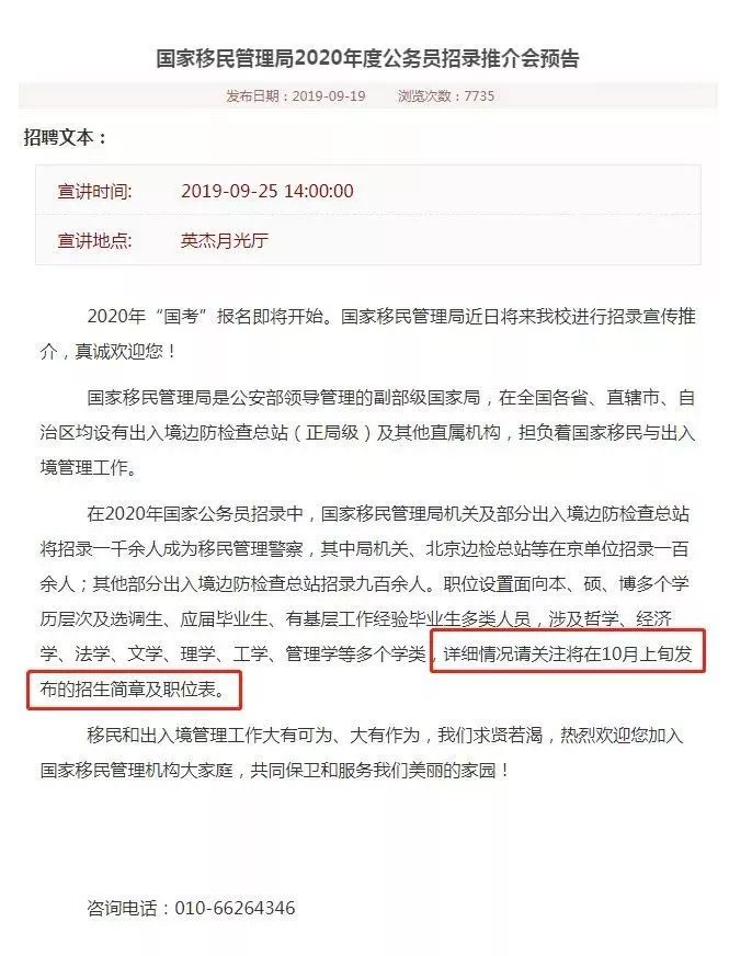 国考备考攻略，准备时长深度解析与策略建议