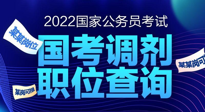 国家公务员报名系统官网详解，报名入口与操作指南