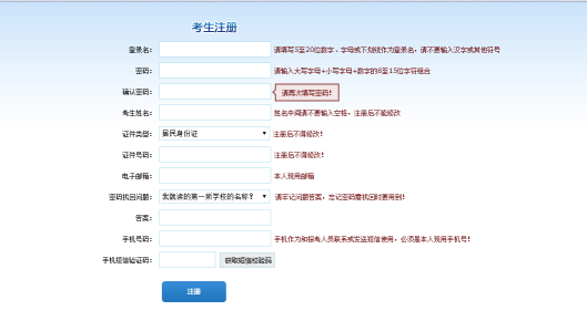 公务员报名网址全面解析指南