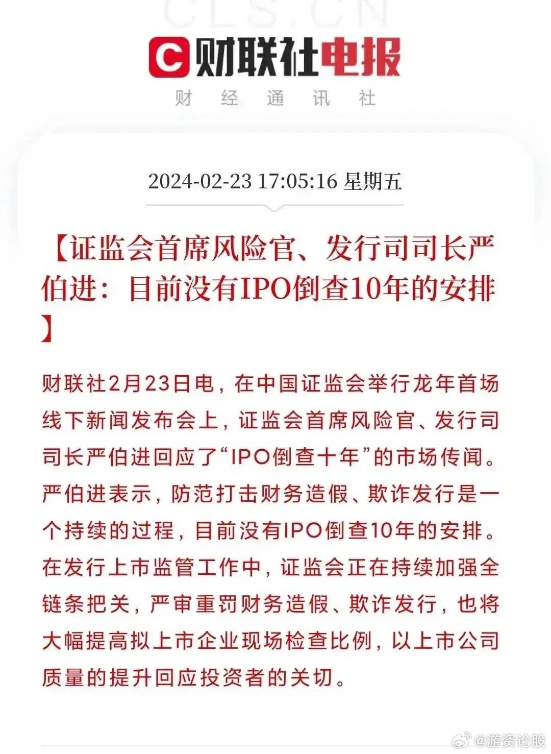 证监会力挺A股新态势，机遇与挑战并存