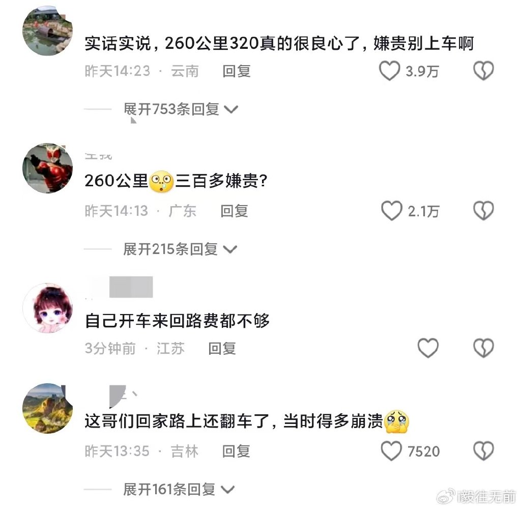 晓华回应质疑，30元价格并非低价标签