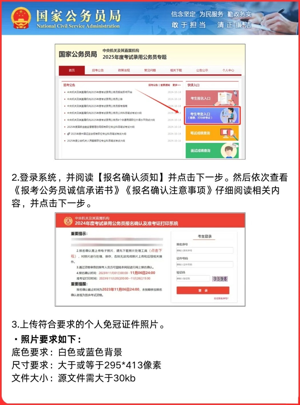 公务员报名入口缴费解析指南