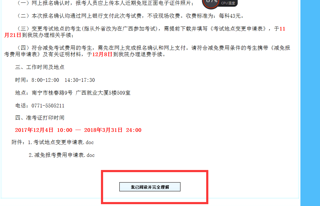 公务员考试报名缴费方式指南