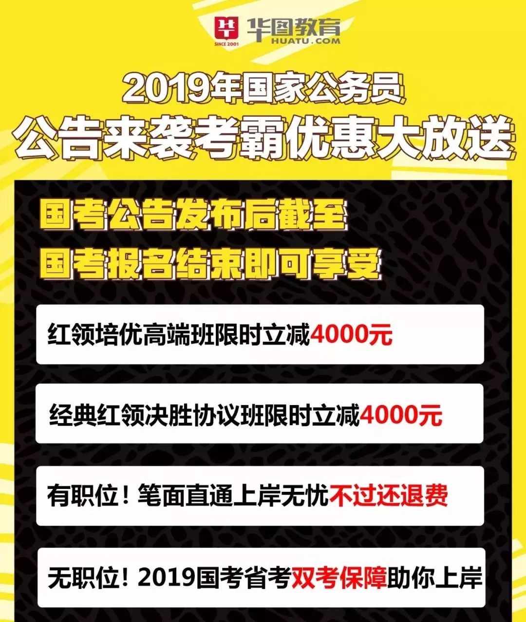 25年广东国考报名时间及流程详解