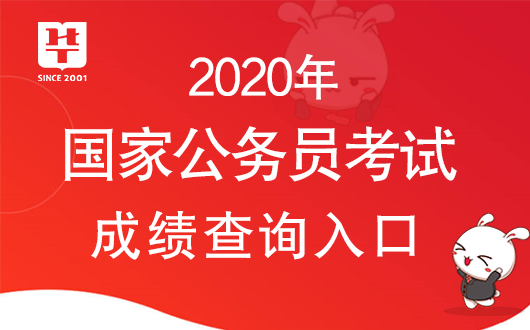 公考网一站式在线学习平台，助力公职考试成功之路