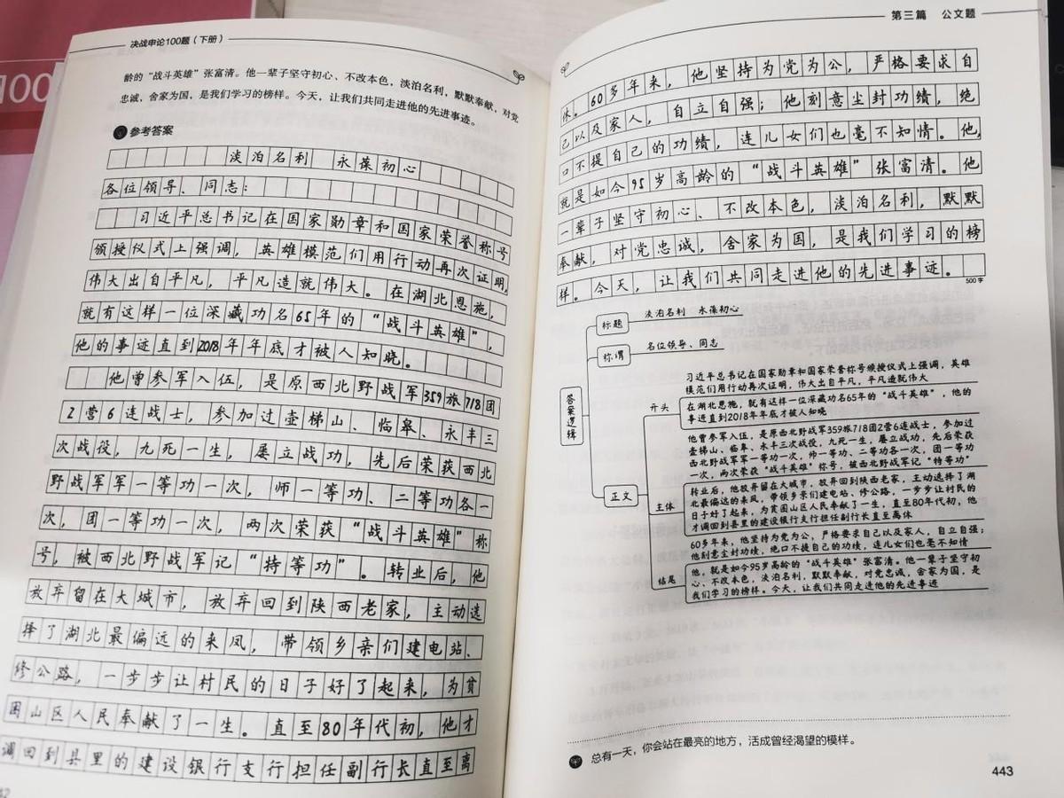 2023年国考申论真题解析与答案探讨