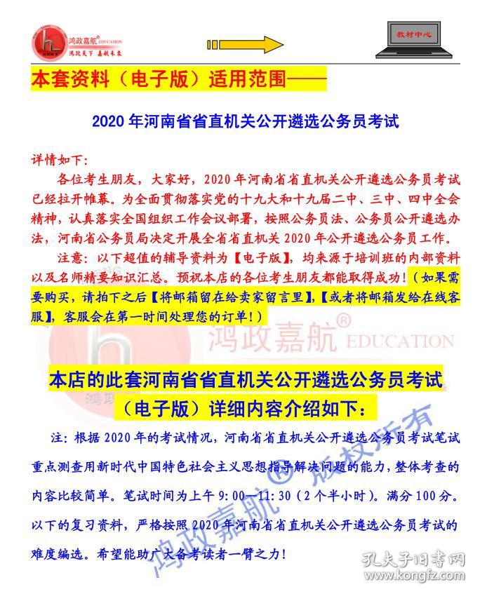 公务员考试电子版资料的重要性与高效使用策略