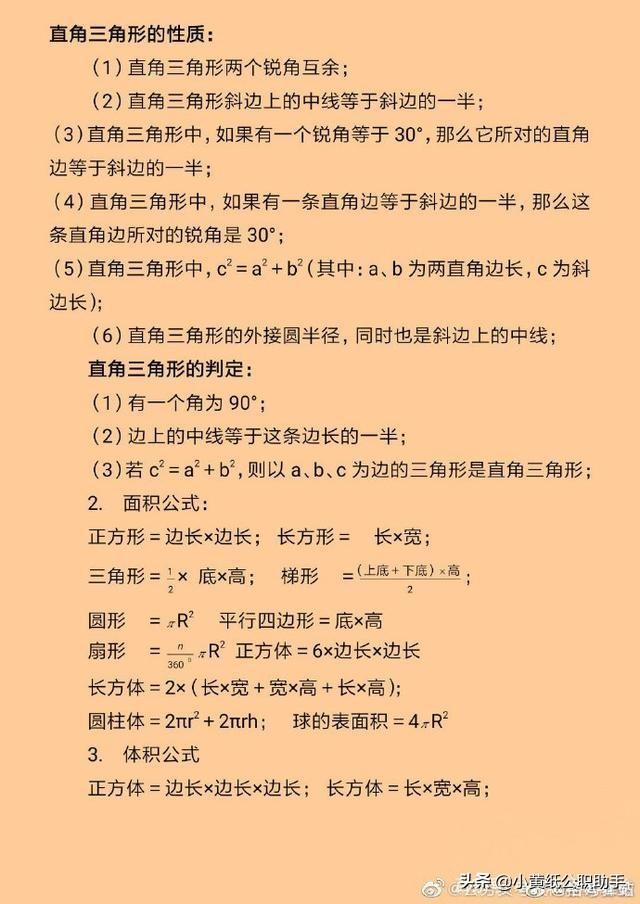 公务员行测资料分析公式详解指南