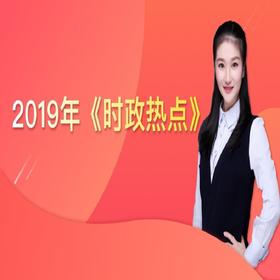 华图2020公考视频资源在百度云的深度应用与探索