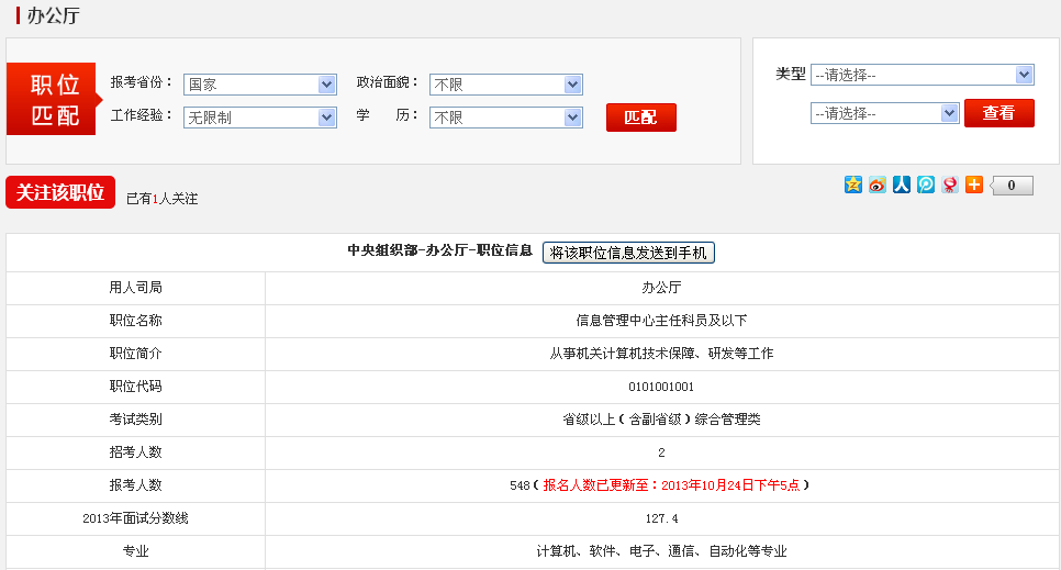 公务员考试资料网官网，一站式备考解决方案