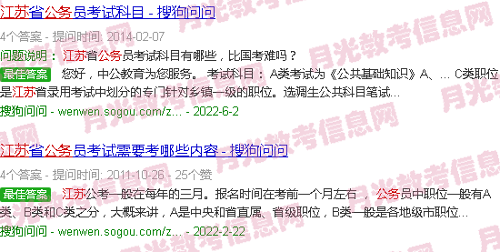 江苏省考公务员报考官网，一站式服务助力考生顺利报考公务员