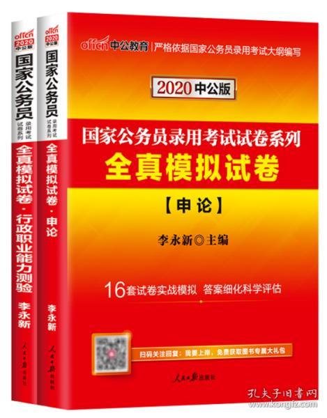 公务员行测参考书的重要性及高效利用策略探索