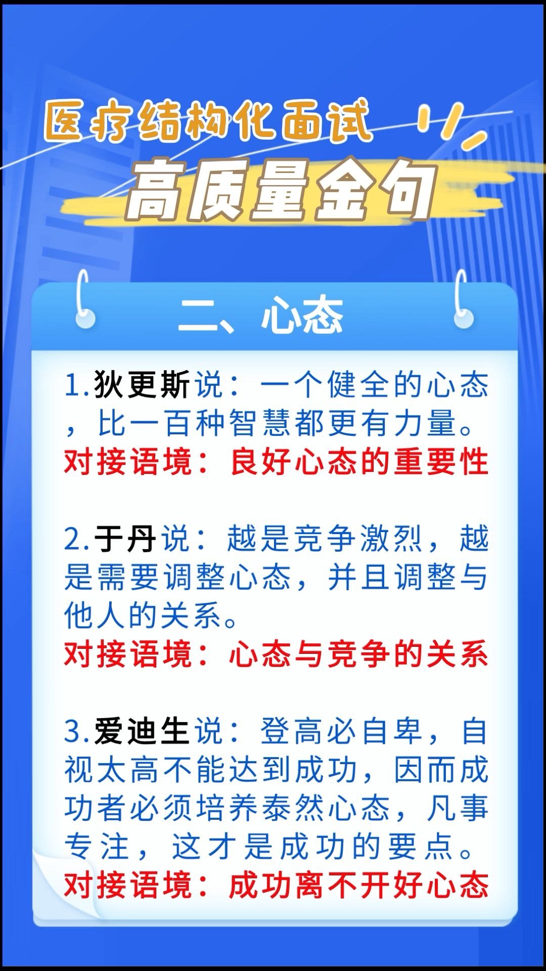 结构化面试必备金句，洞悉面试秘诀，掌握成功钥匙