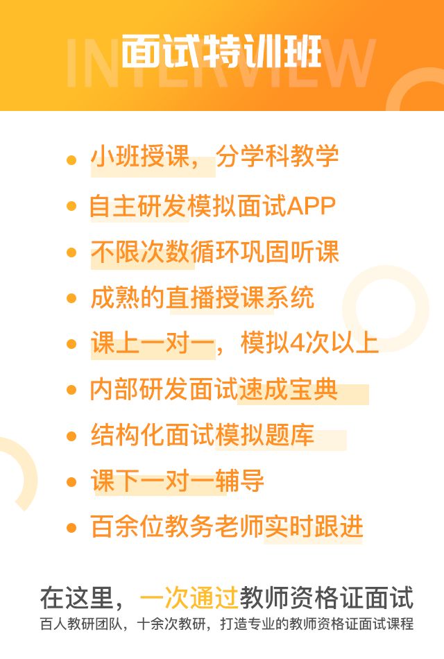 结构化面试成功案例，从招聘到成功的全程解析