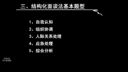 结构化面试经典问题解析与探讨指南