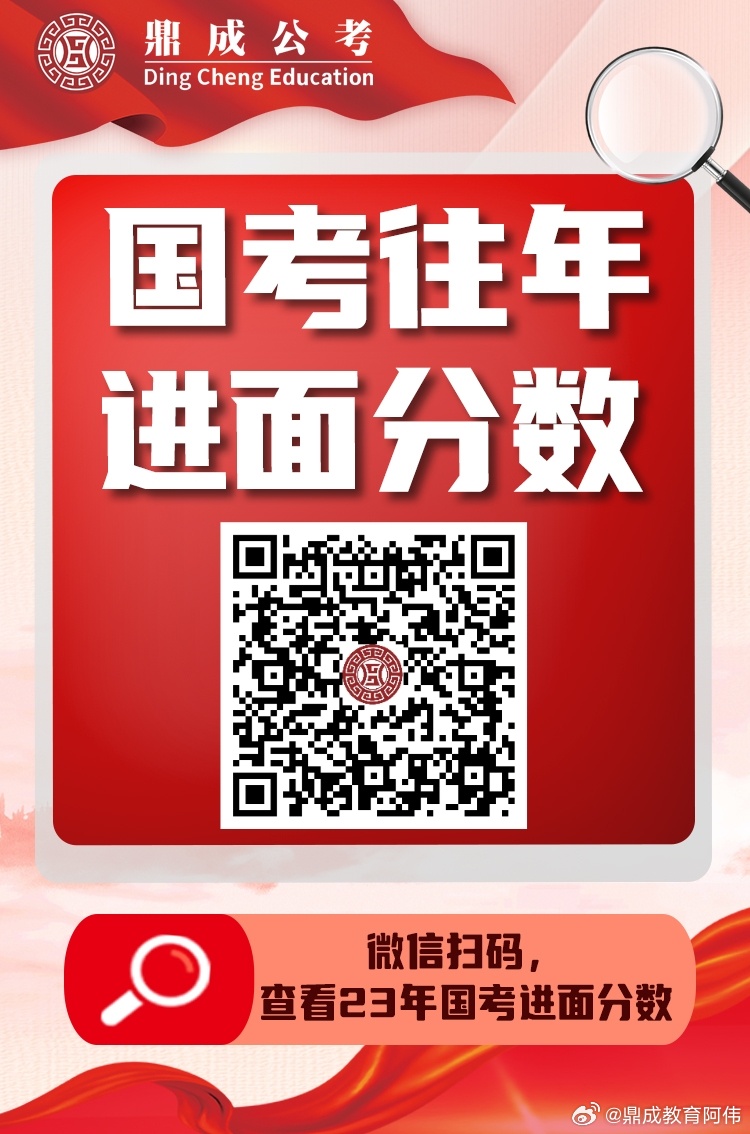 备战国考，解析与预测上岸分数线，预测2024年国考分数线揭晓