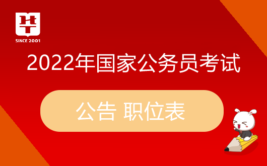 中央国家公务员招考网，公务员招考的官方权威平台