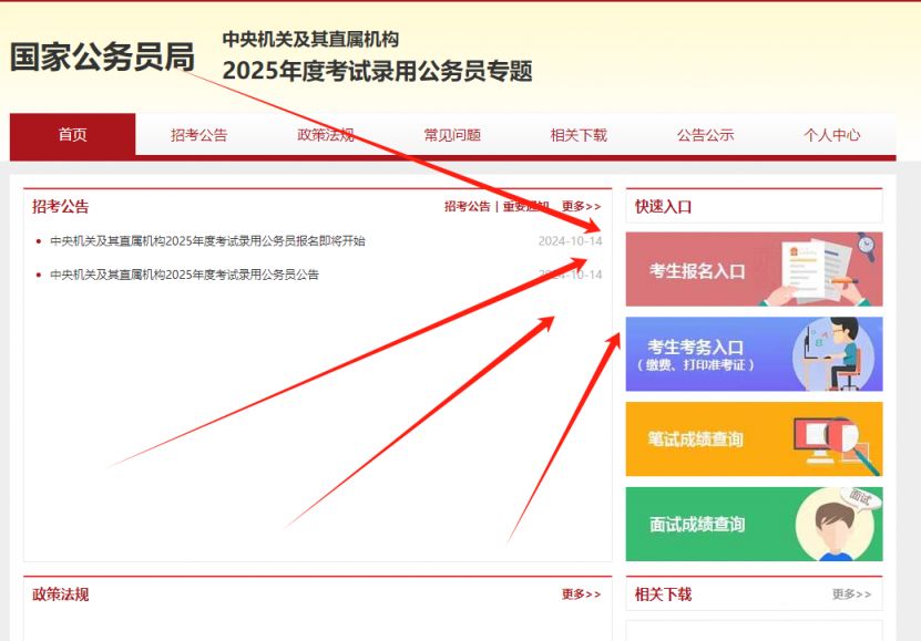 2025国家公务员考试报名时间及信息解析全攻略