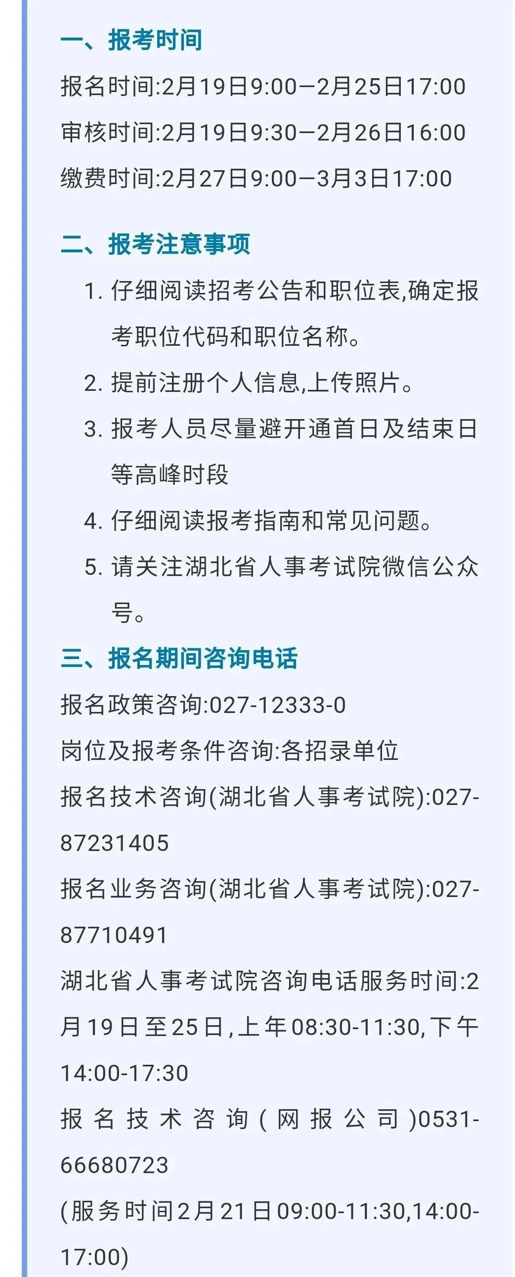 国家公务员报名官网，报名指南与探索