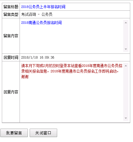 公务员考试报名时间解析，全面解读与指导