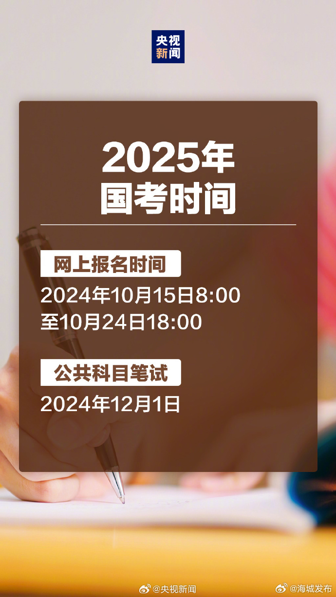 关于国考报名时间的探讨，预测与分析至2025年国考报名时间