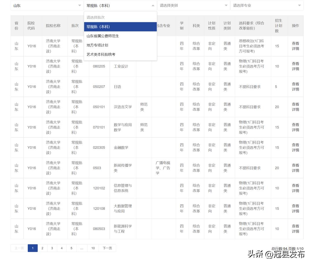 2023年公务员考试成绩查询口解析与探讨