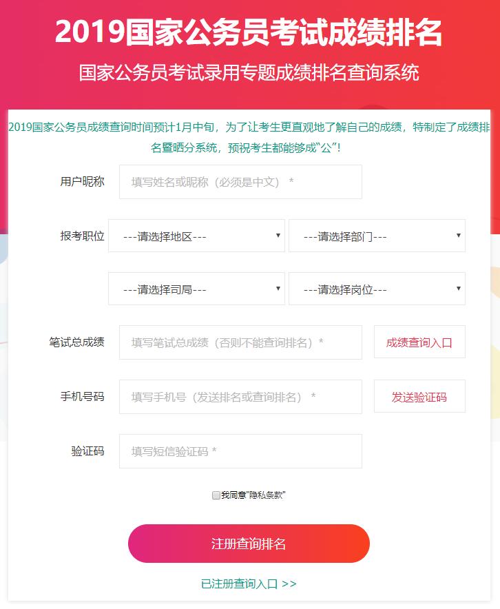 国考成绩查询入口官网，最新指南及实用信息查询