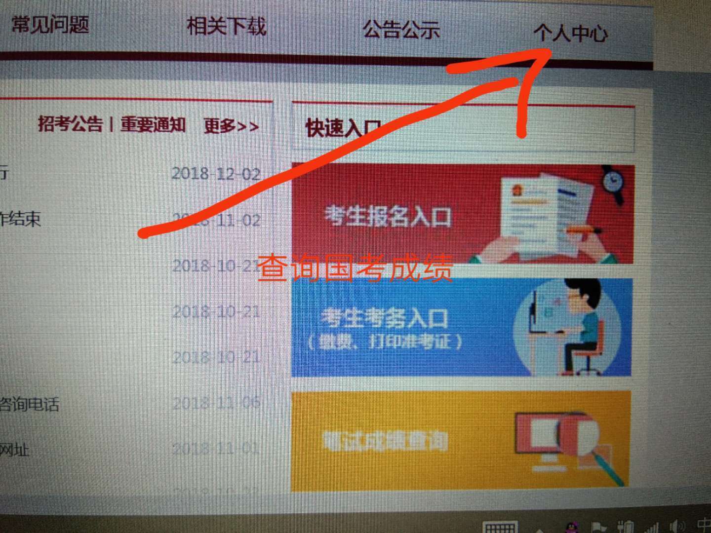 国考成绩查询入口开通，考生情绪交织时刻