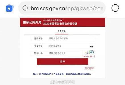 国考成绩查询入口拥堵解析，问题原因及应对之策
