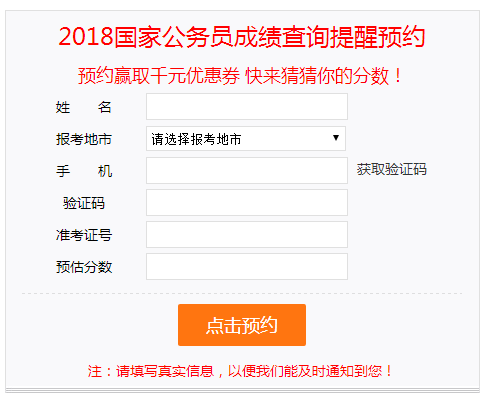 公务员考试成绩查询指南，备战2024年考试季