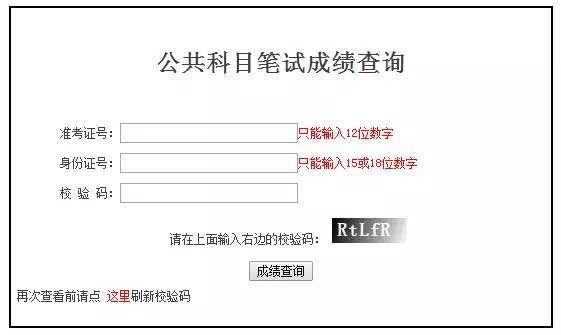 公务员成绩单查询入口，个人成绩信息便捷获取新途径