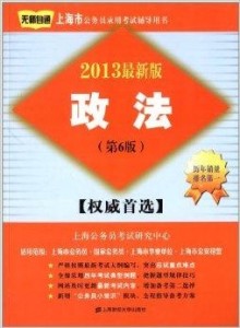 公务员录用法，制度创新与优化路径下的选拔人才之道