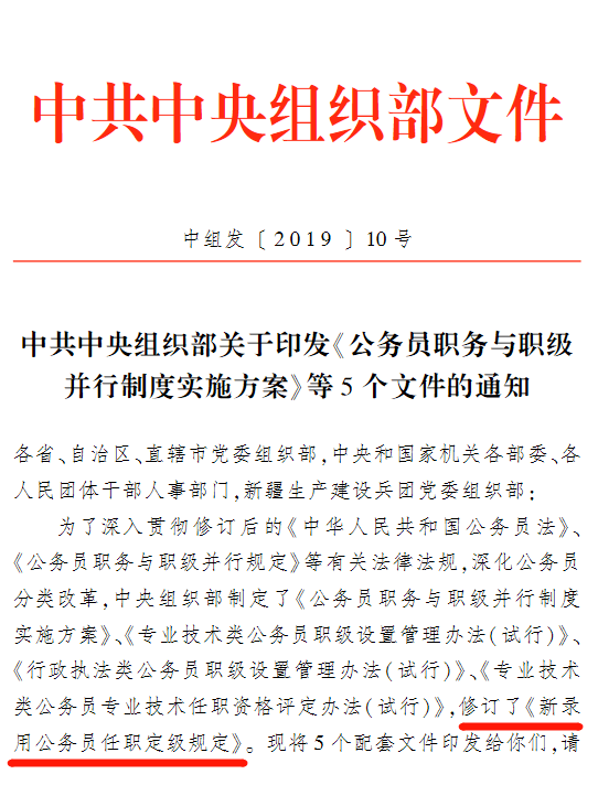 公务员考核录用办法，构建高效公正的选拔机制之道