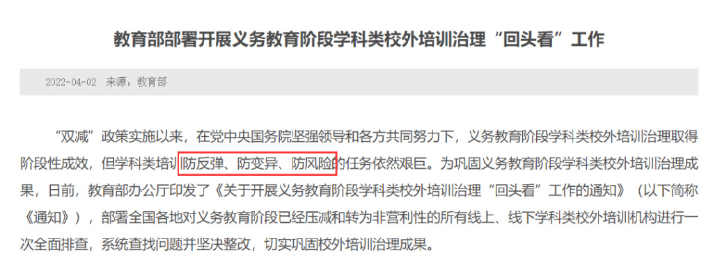 教育部回应教育抢跑现象，倡导科学育人，共建和谐教育生态环境