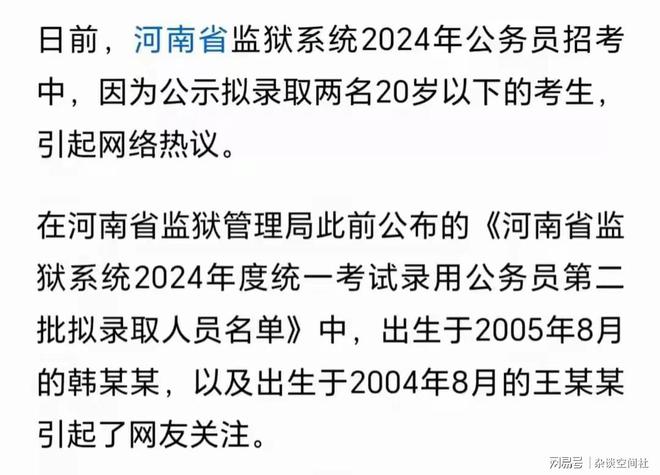 新录用公务员规定，打造专业、公正、高效的政府工作团队