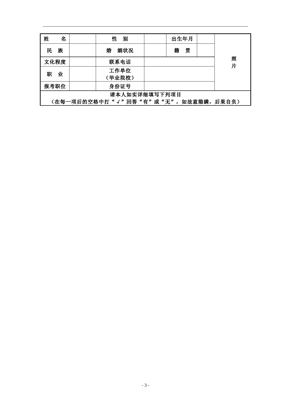 公务员体检表电子版的重要性与优势解析