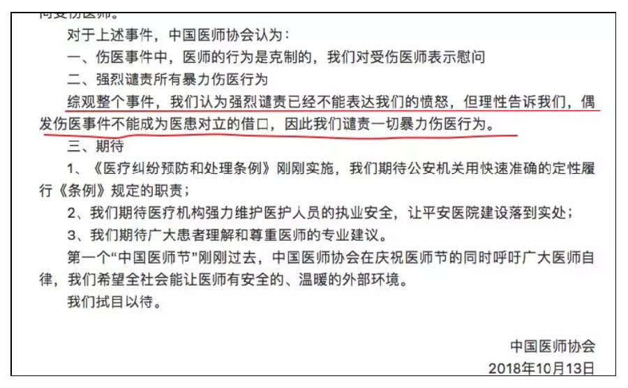 医生酒后上班拒诊事件，职业责任与道德底线的警示通报