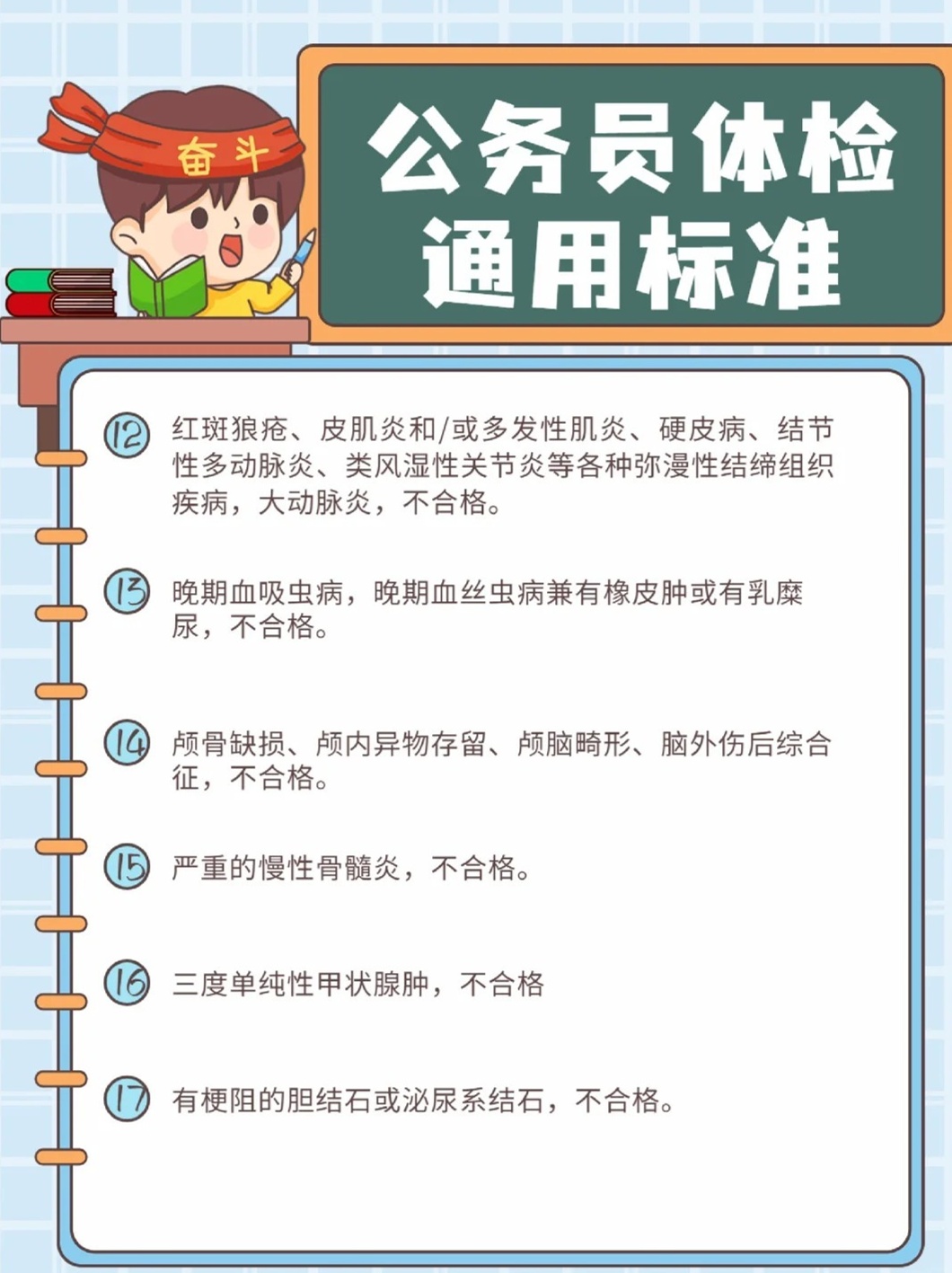 放宽公务员体检标准，探索及启示