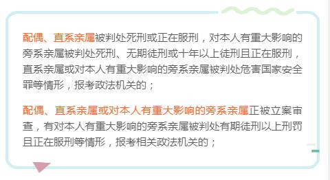 国家安全机关公务员政审，职责、流程及其重要性解析