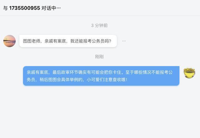 公务员资格政审，严谨必要的程序