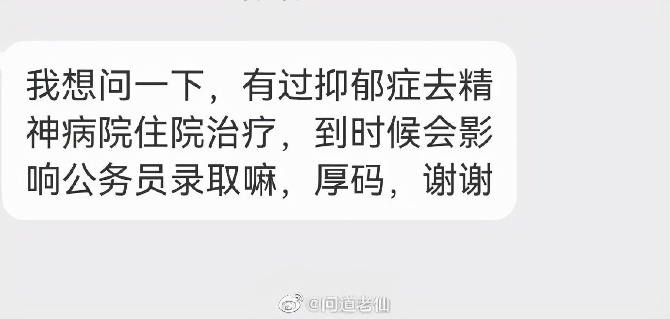 公务员政审详解，审查内容、过程及重点考察方向