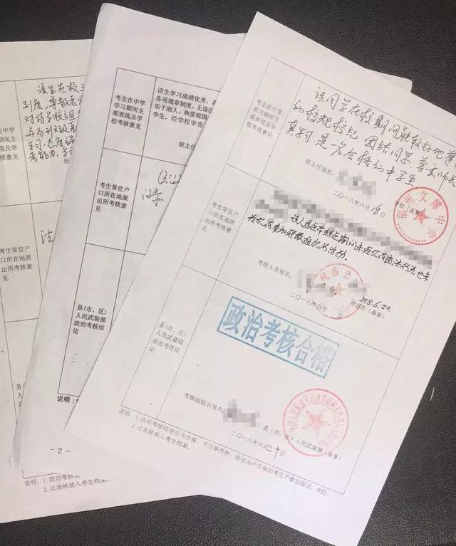 父母拘役背后的政审启示，顺利过关背后的故事与反思