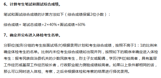 公务员考试时间安排详解，考试时段全解析