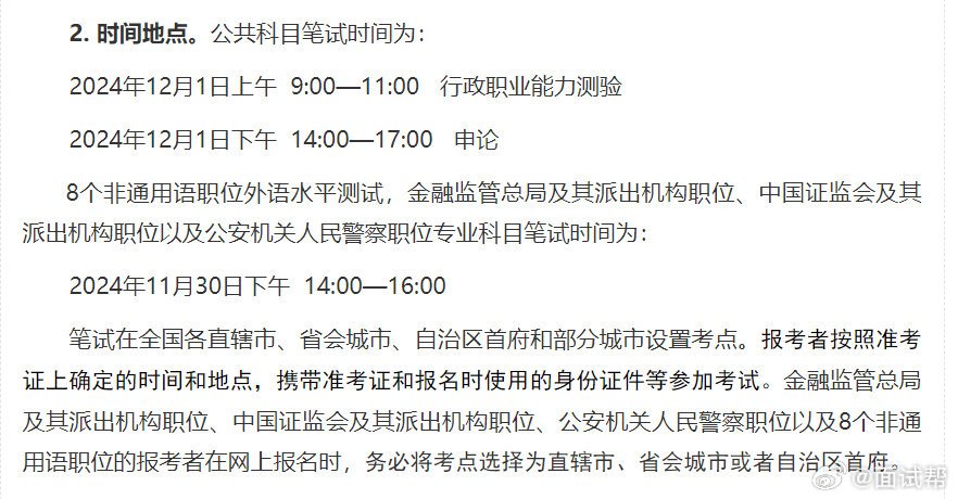 全面解读与准备策略，2025年公务员考试时间备战指南